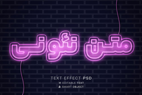 موکاپ PSD متن نئونی بنفش لایه باز